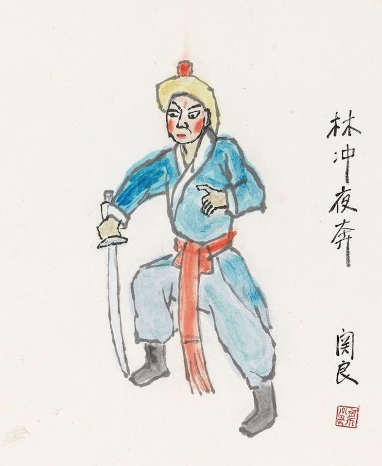 Lin Chong by Guan Liang