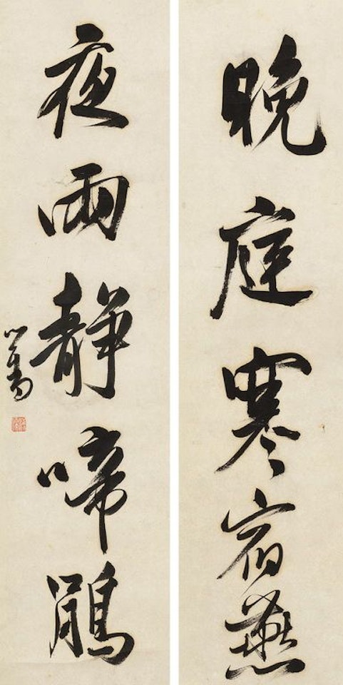 Five-Character Poem In Running Script by Pu Ru