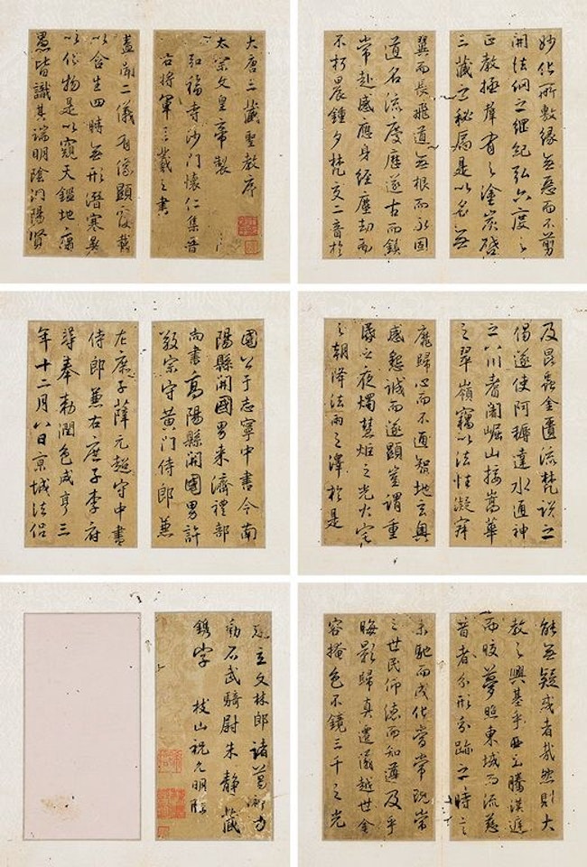 Calligraphy by Zhu Yunming (Zhu Zhishan)