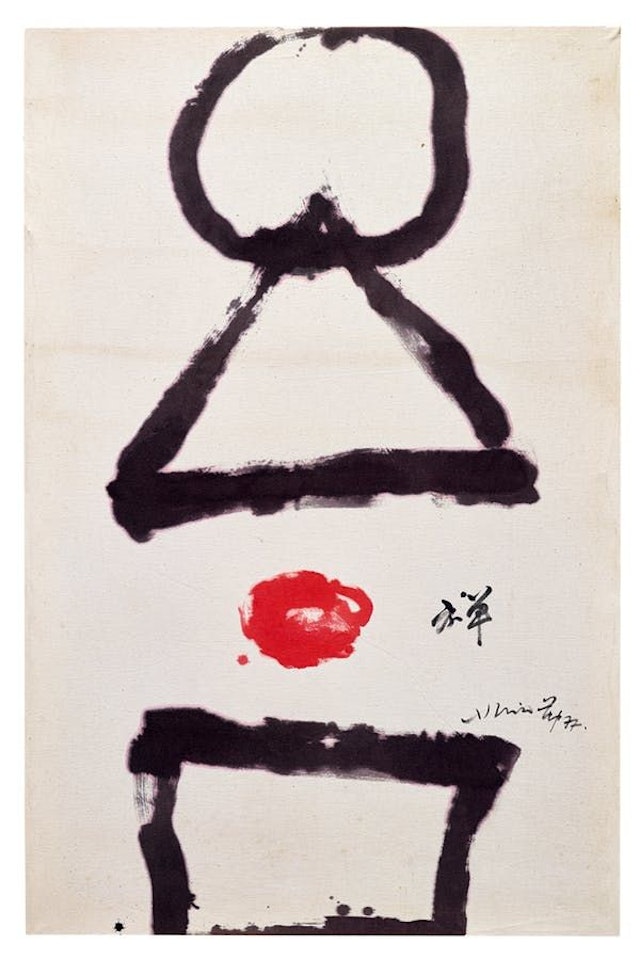 Zen I by Hsiao Chin