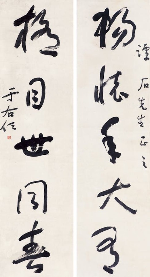 FIVE-CJARACTER CALLIGRAPHIC COUPLETS by Alexander Kéléty
