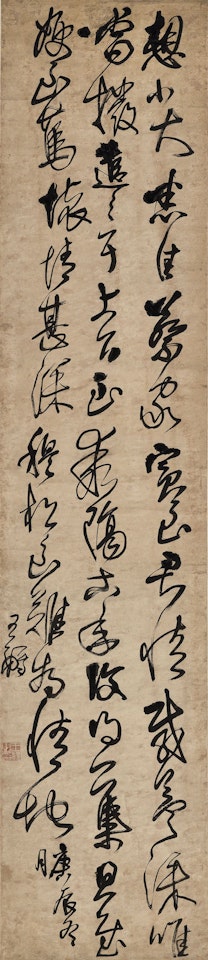 Running Script Calligraphy by Wang Duo