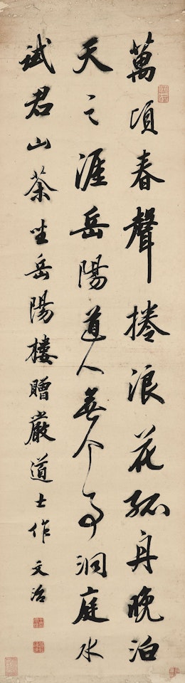 Calligraphy in Running Script by Wang Wenzhi