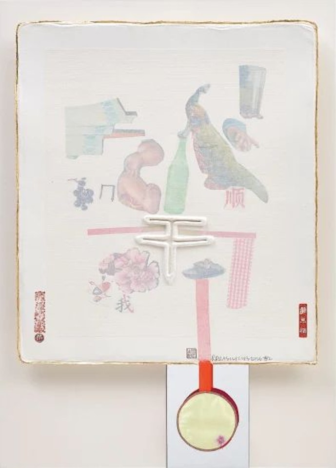 Trunk, from 7 Characters by Robert Rauschenberg