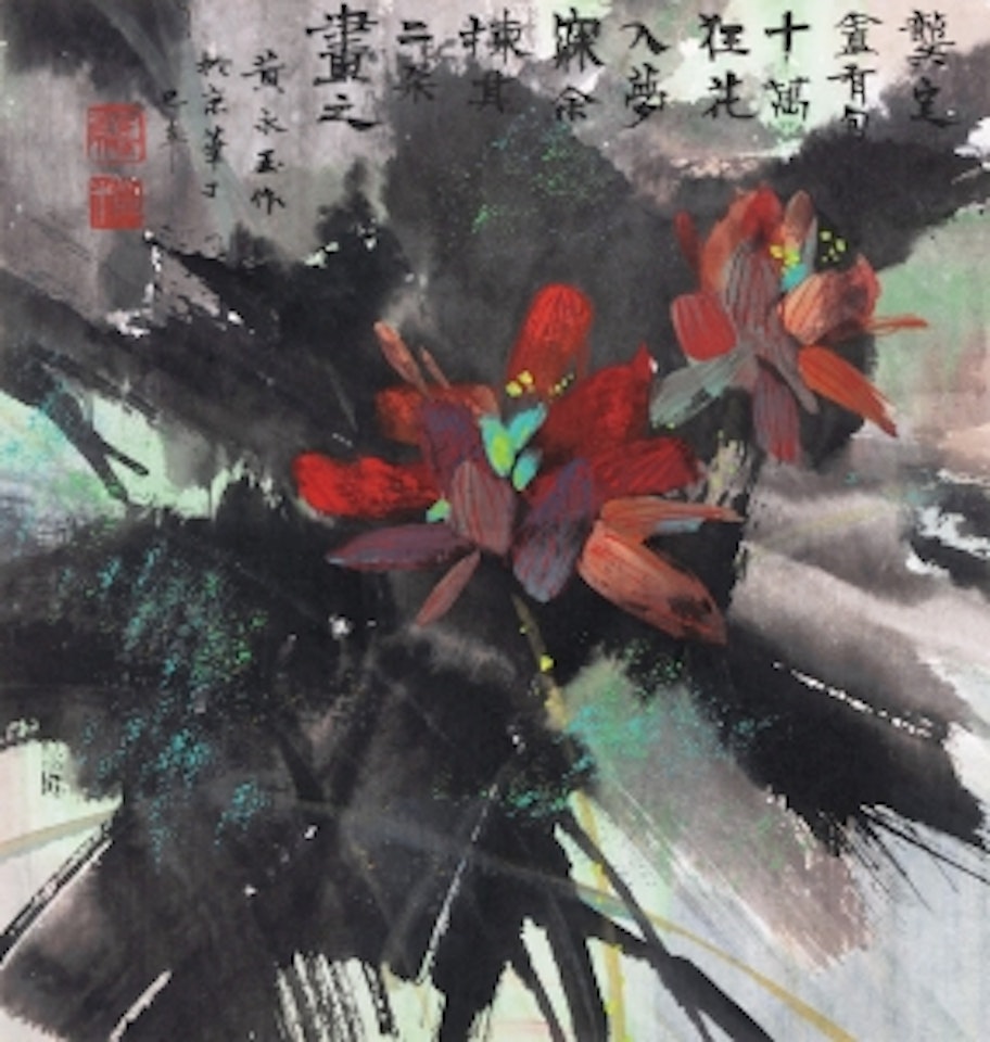 Marvellous Lotus in Dream by Huang Yongyu