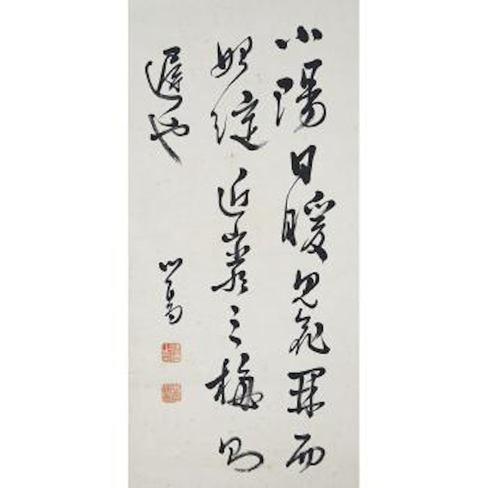Calligraphy by Pu Ru