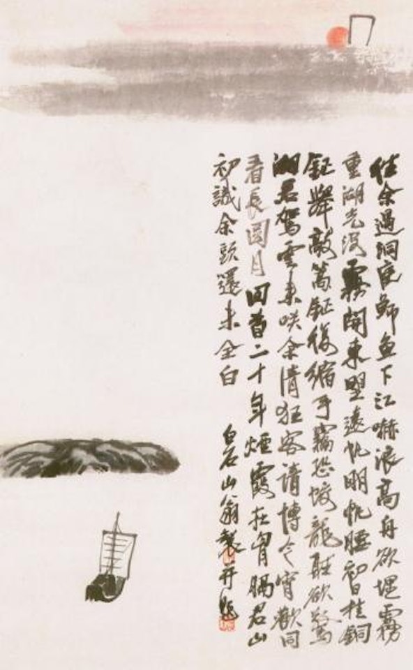 Red sun over Lake Dongting by Qi Baishi