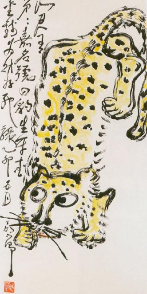 Leopard by Ding Yanyong