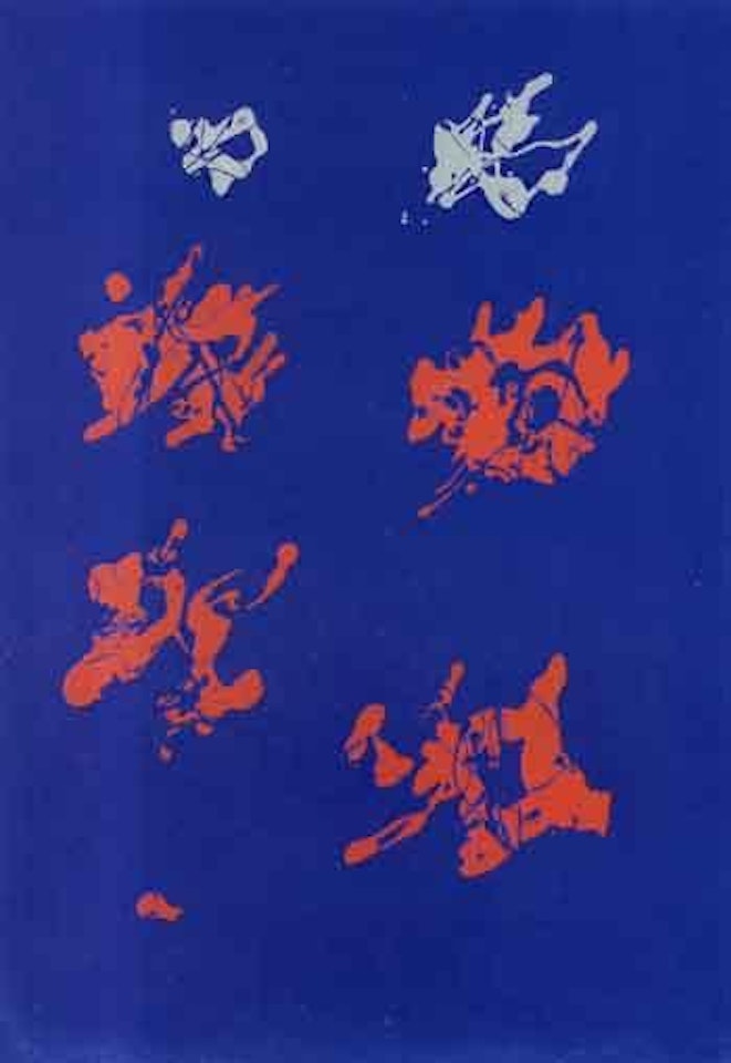 Stains by Giulio Turcato
