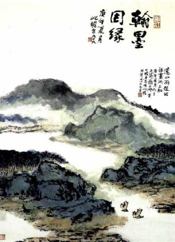 Distant hills after rain by Zhu Qizhan