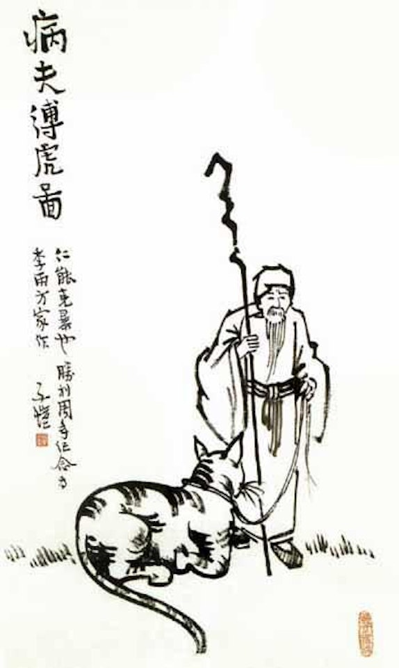 Feeble man and pet tiger by Feng Zikai