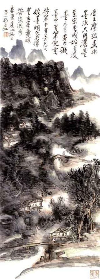 Landscape by Huang Binhong
