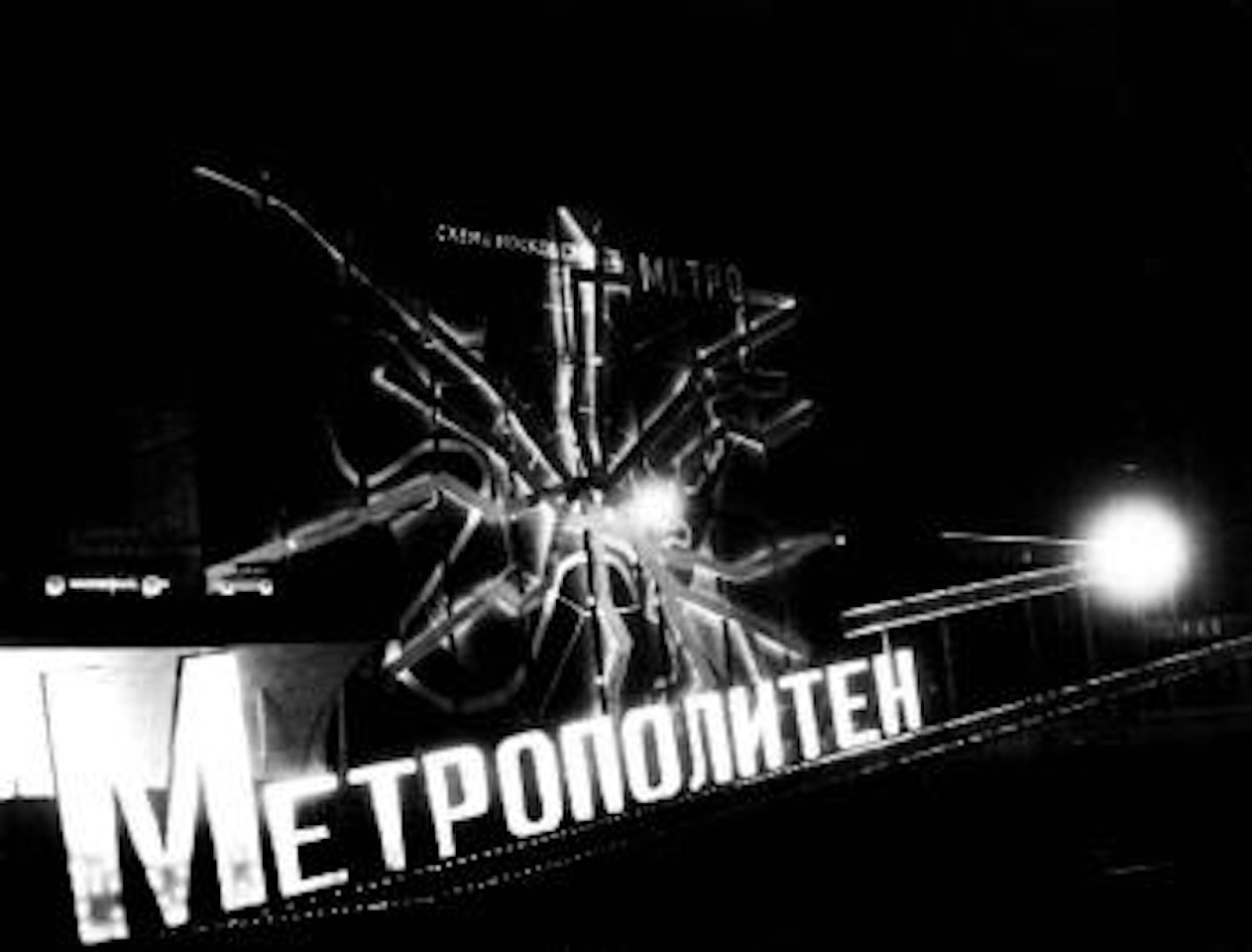 Metro, Mayady illumination, 1932 by Alexander Rodchenko