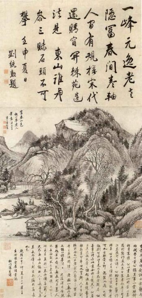 Landscape of Fuchan by Dong Bangda