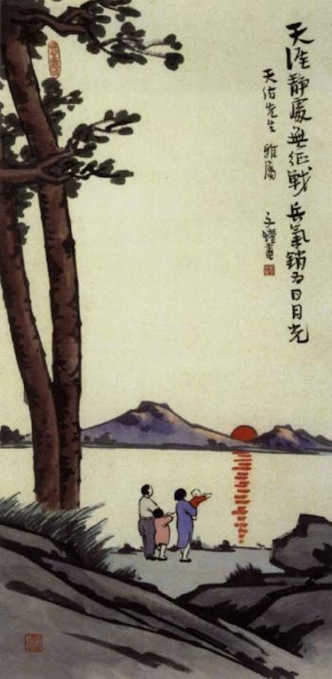 Sunrise by Feng Zikai