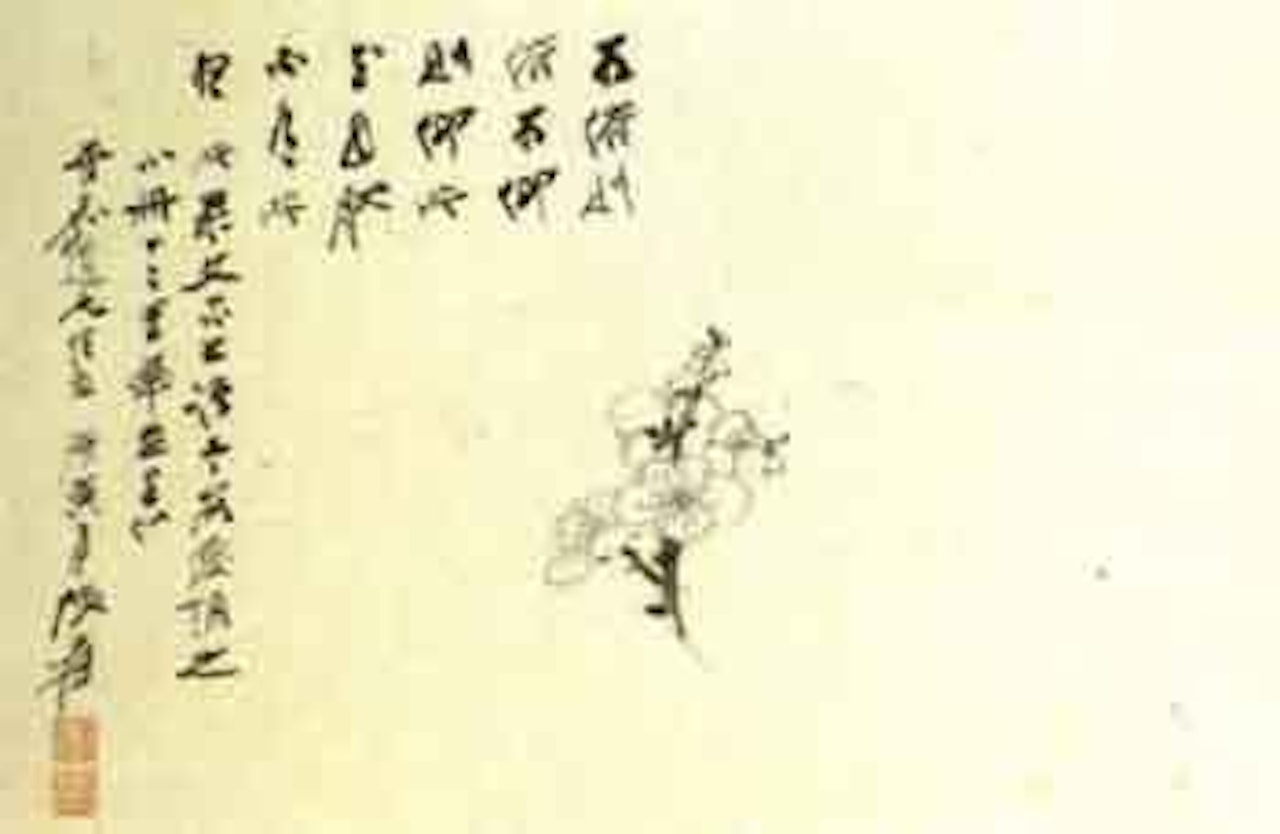 Plum blossom by Zhang Daqian