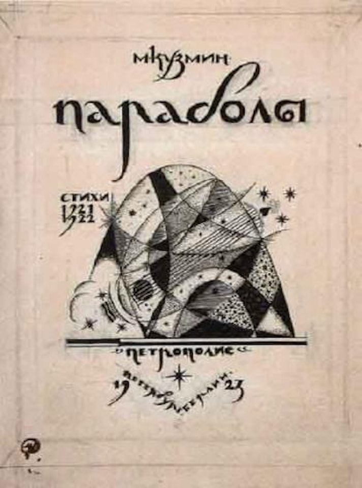 Page de couverture pour Parabola de Kouzemine by Mstislav Valerianovich Dobuzhinsky