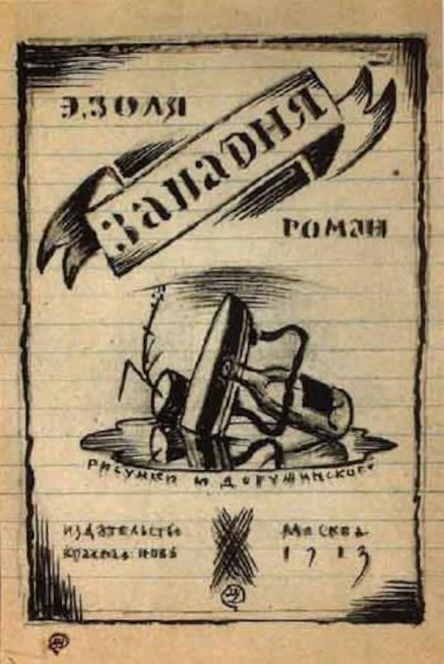 L'Assommoir, par Emile Zola by Mstislav Valerianovich Dobuzhinsky