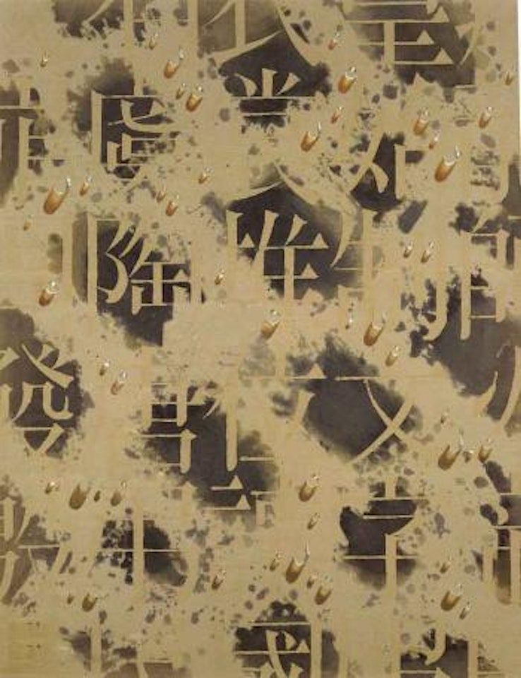 Water drops by Kim Tschang-Yeul