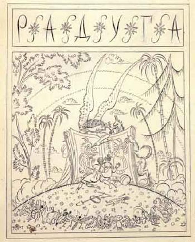 Maquette pour une couverture de livre pour enfant titre Arc en Ciel by Mstislav Valerianovich Dobuzhinsky