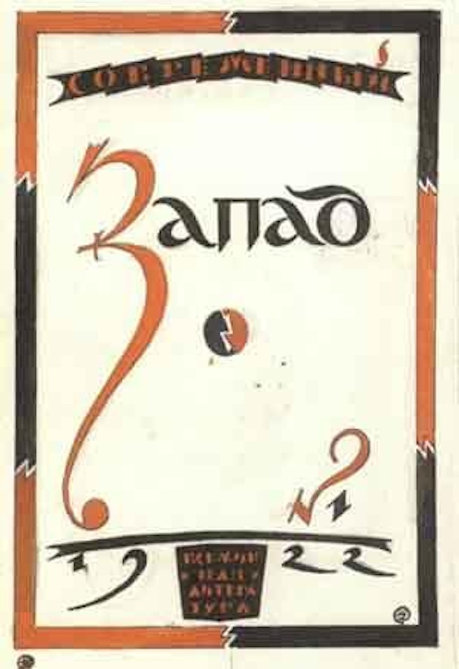 Maquette pour la couverture d'un livre by Mstislav Valerianovich Dobuzhinsky