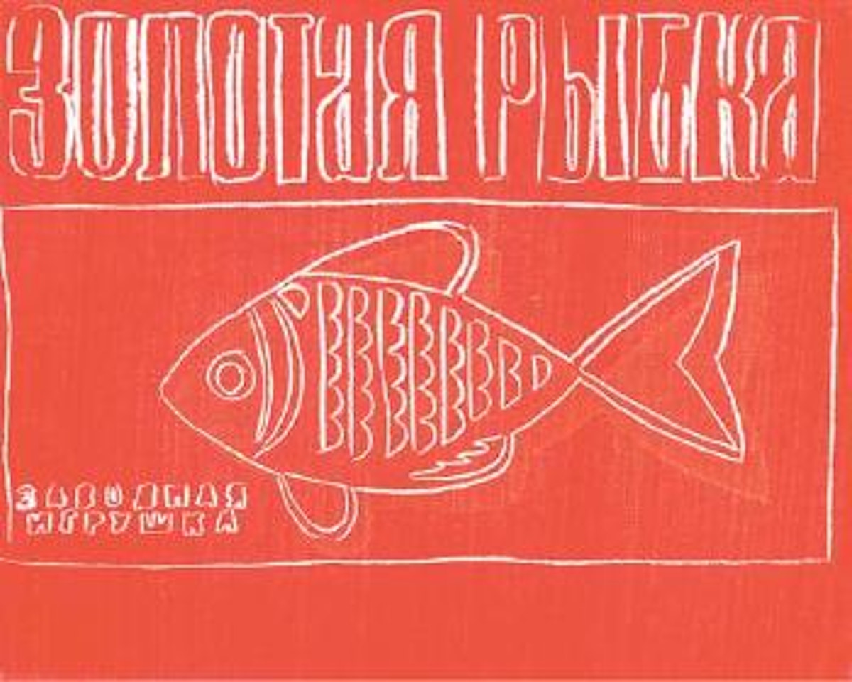 Fish by Andy Warhol