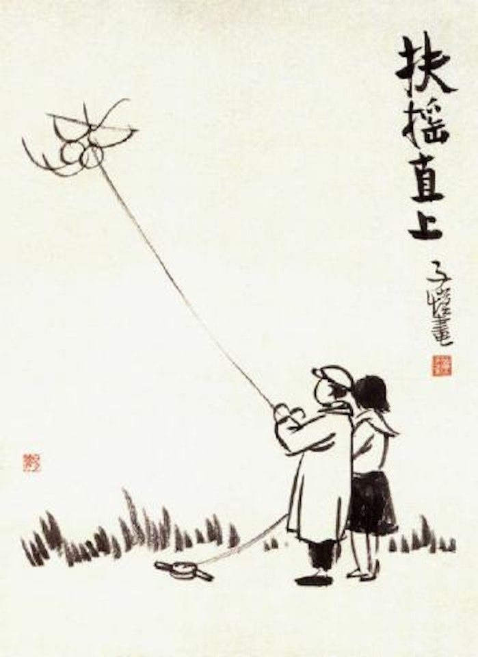 Kite flying by Feng Zikai