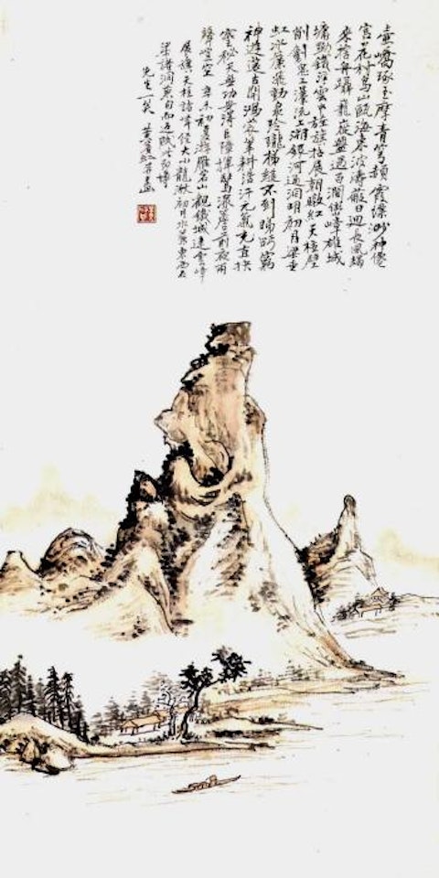 Mount Yandang by Huang Binhong