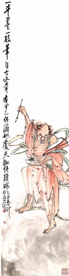 Figure by Wang Zhen