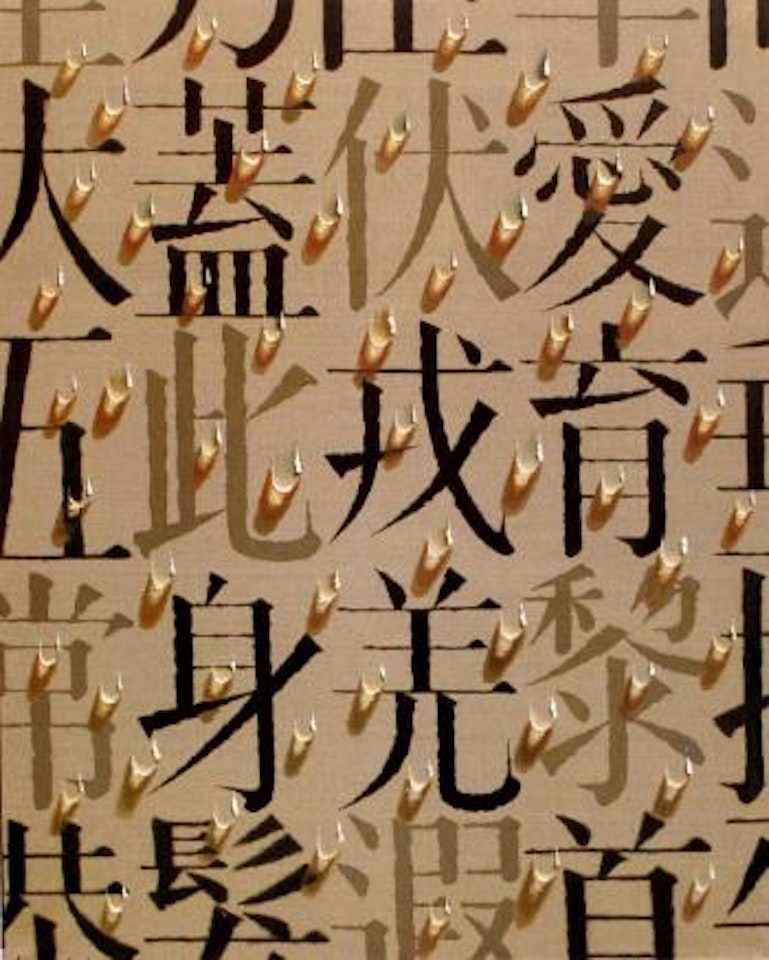 Recurrence by Kim Tschang-Yeul
