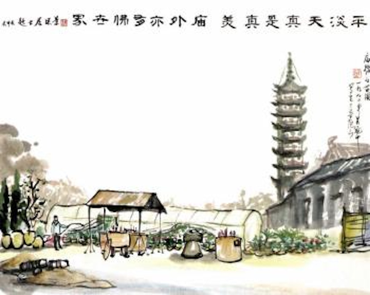 Greenhouse behind temple by Wu Guanzhong