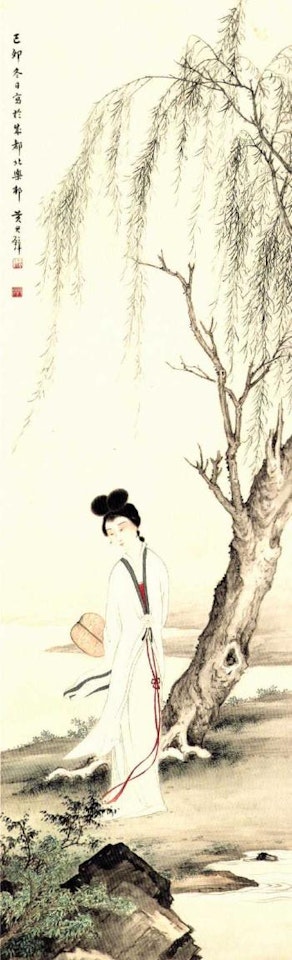 Portrait of a lady by Huang Junbi