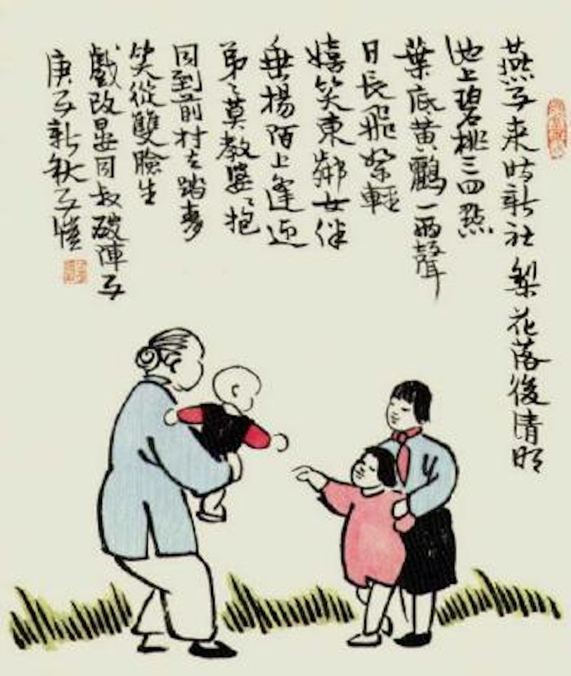 Children playing by Feng Zikai