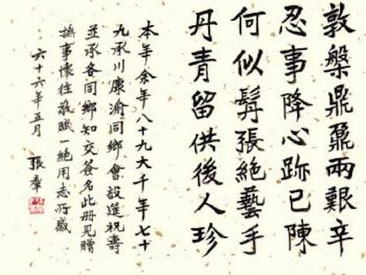 Tidings of longevity by Zhang Daqian