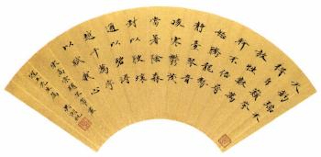 Landscape. Calligraphy by Wu Hufan