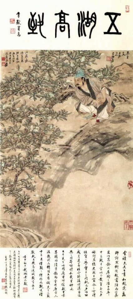Portrait by Zhang Daqian