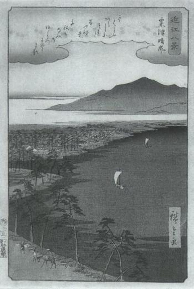 Awazu-no Seiran - refreshing wind over Awazu by Utagawa Hiroshige
