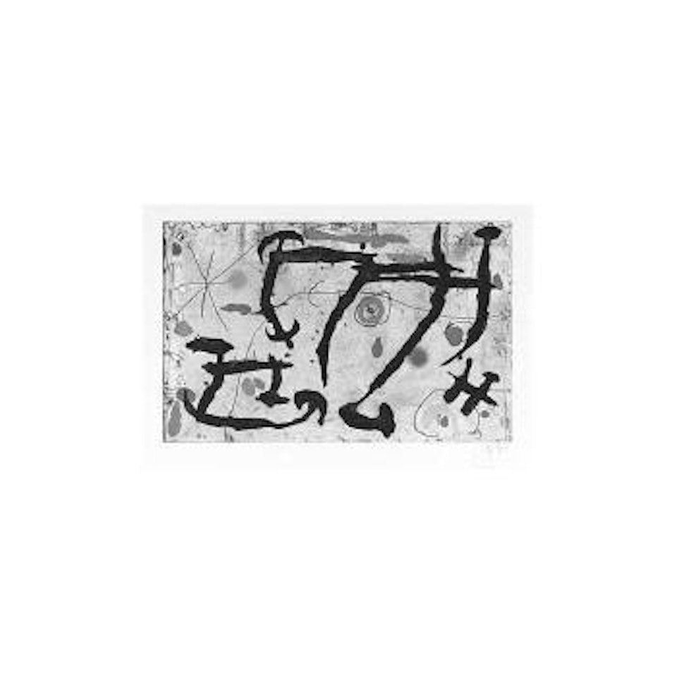 Trace sur la paroi III by Joan Miró