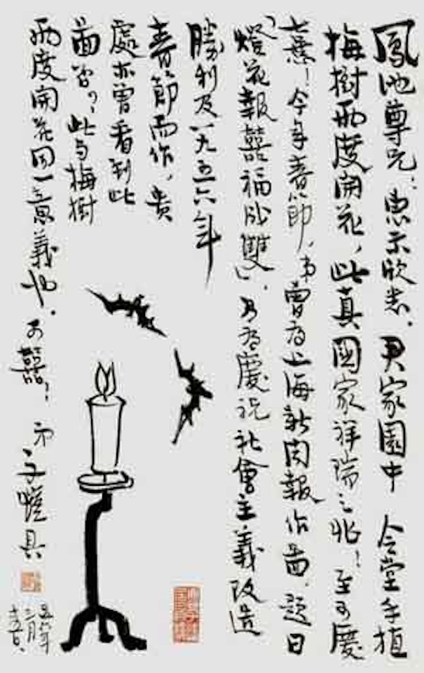 Two bats flying around a candle by Feng Zikai
