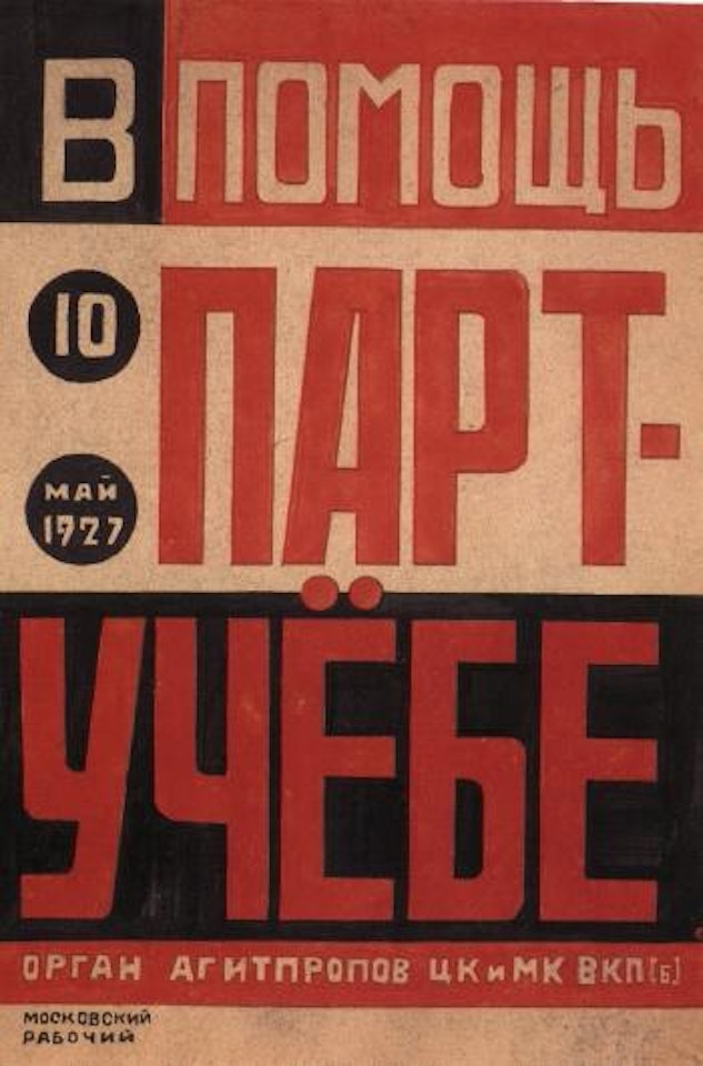 Cover design by El Lissitzky