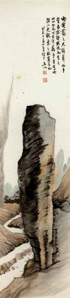 Mount Tianzhu by Zhang Daqian