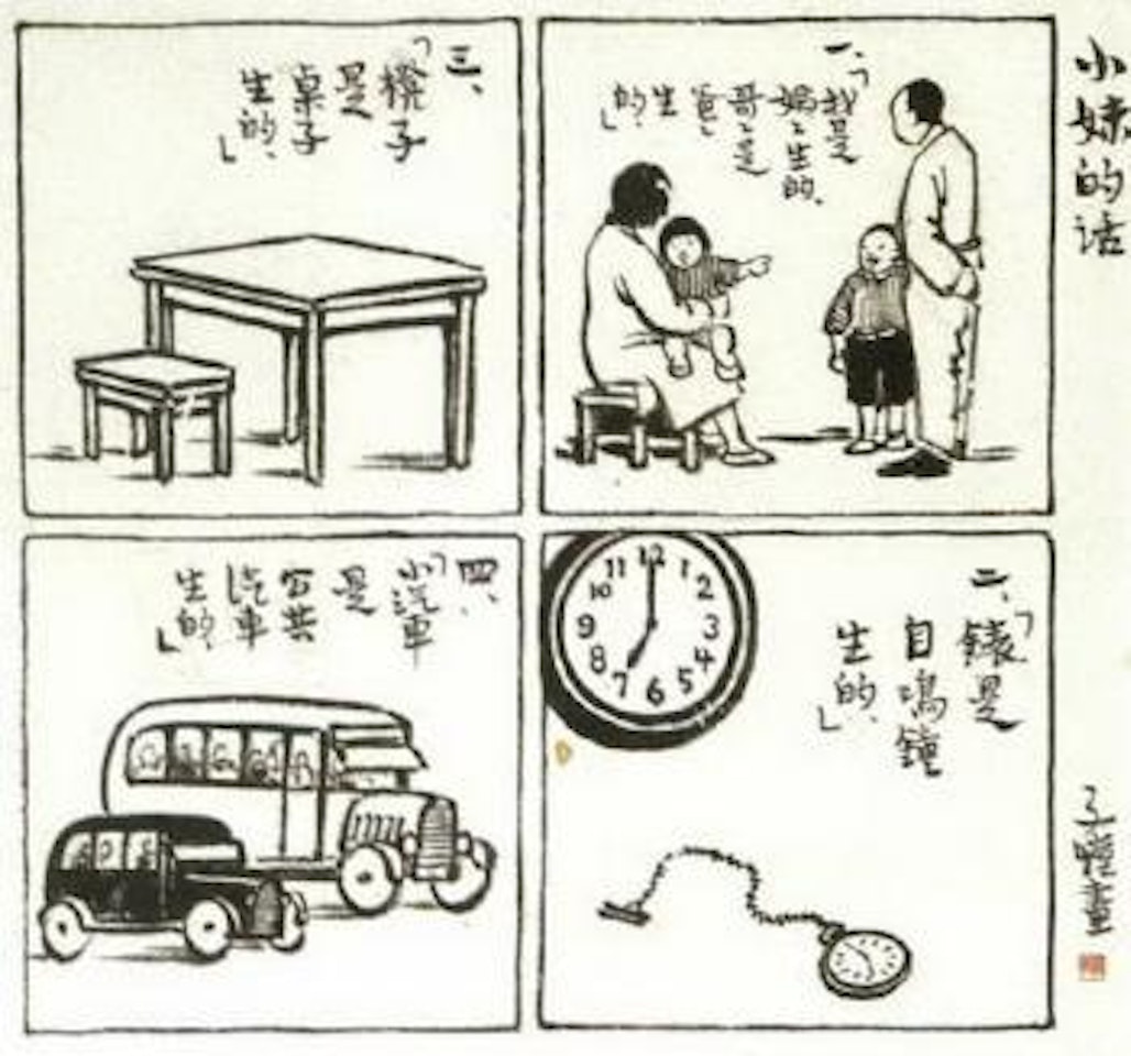 Parenthood by Feng Zikai