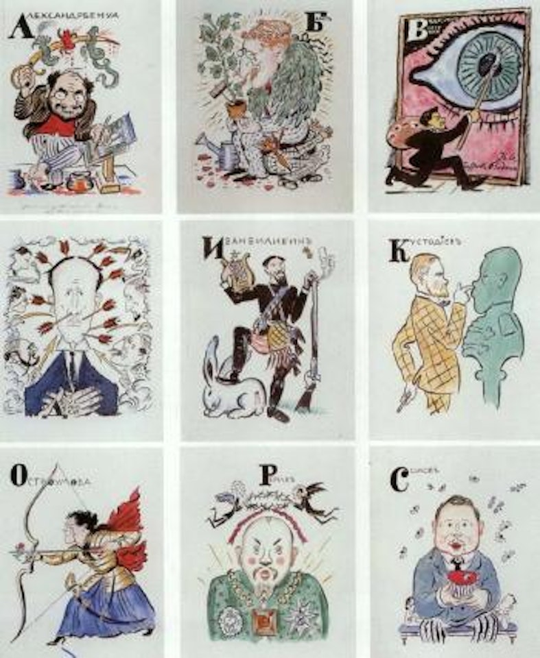 Alphabet of the World of Art, members of World of Art Group by Mstislav Valerianovich Dobuzhinsky