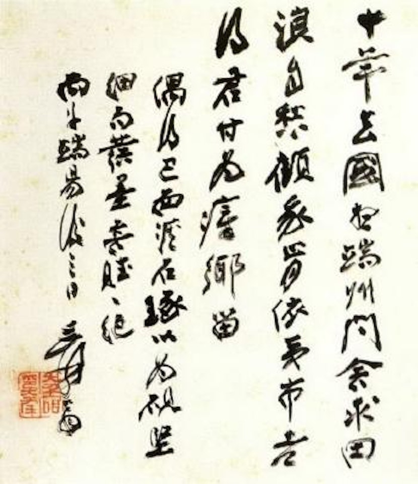 Sightseers and calligraphy by Zhang Daqian