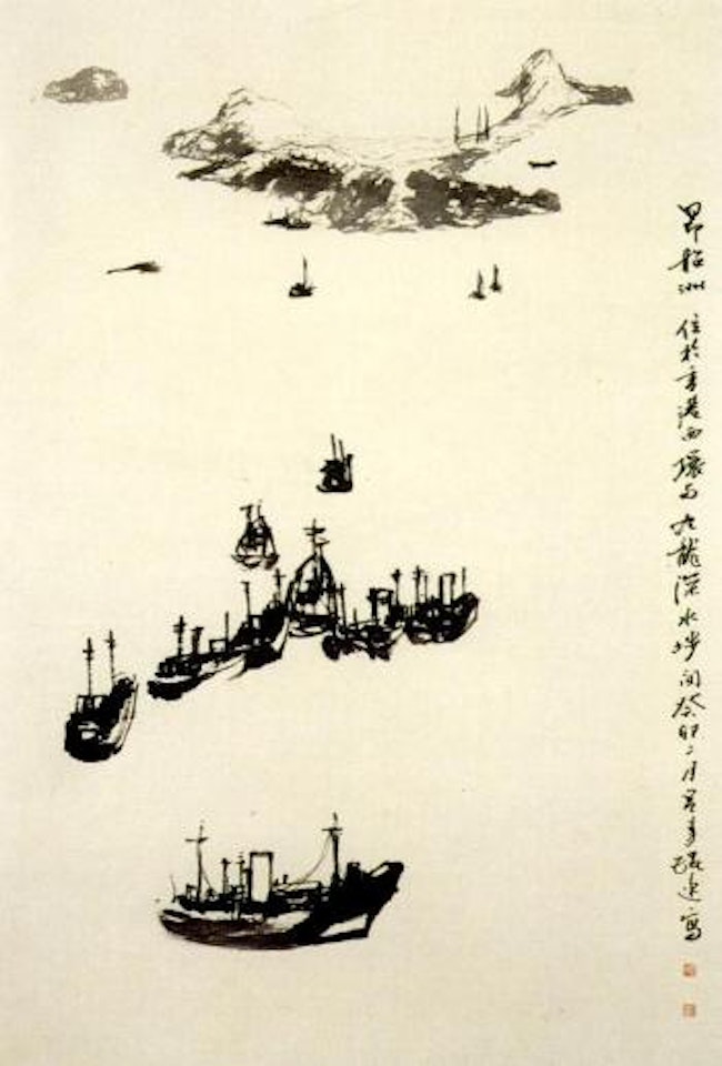 Stonecutters Island by Lu Shoukun (Lui Shou-Kwan)
