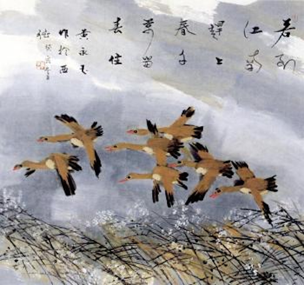 Migratory birds by Huang Yongyu