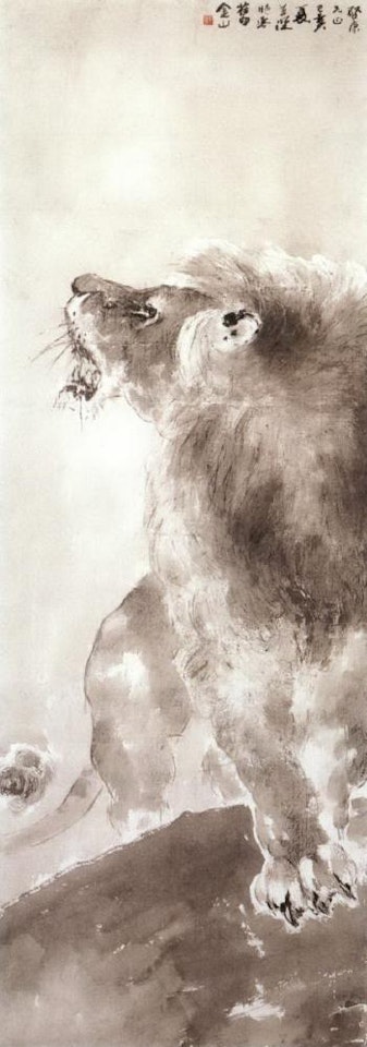 Lion by Yang Shanshen