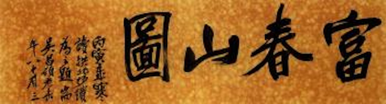 Scene of Fuchun by Jin Cheng
