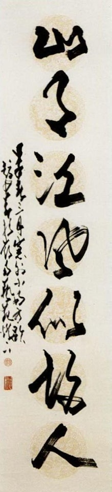 Calligraphy couplet in Xing Shu by Zhao Shao'ang