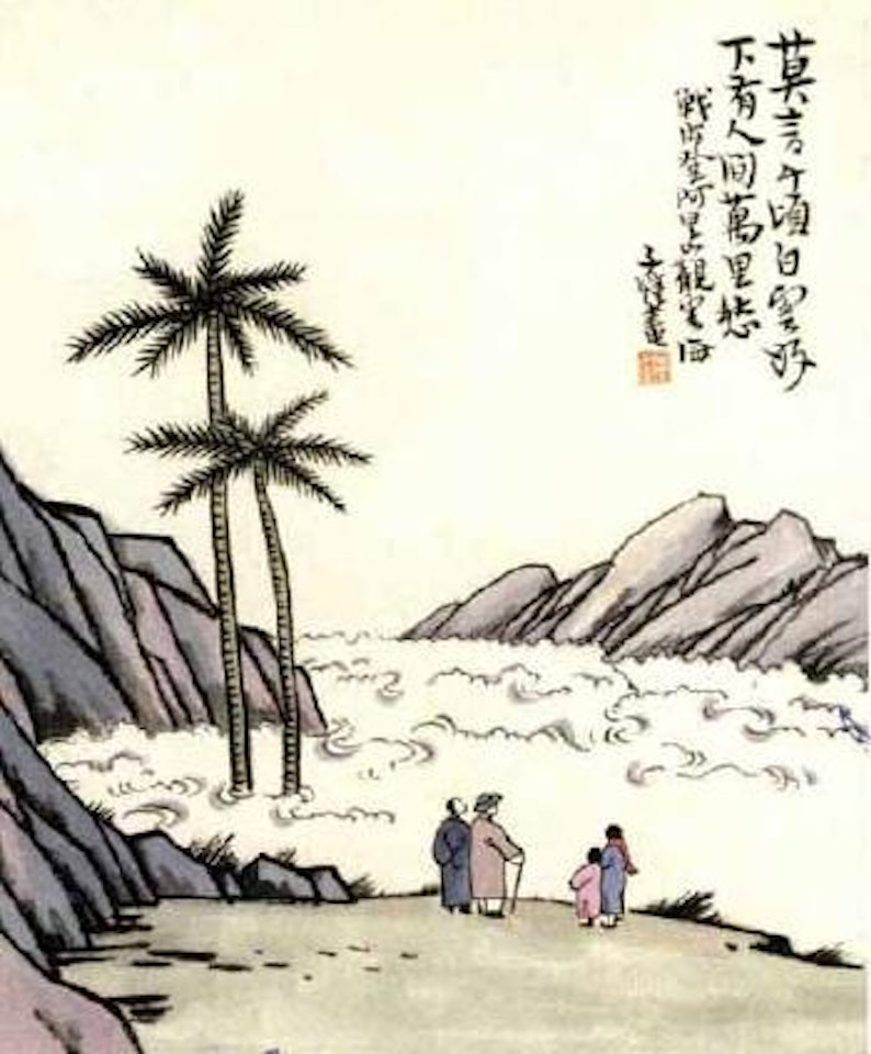 Sea of clouds at Alishan by Feng Zikai